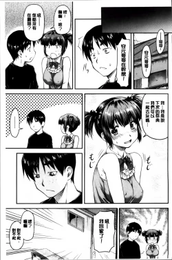 Page 87 of Koukan Jyoken