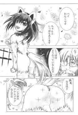 Page 8 of Sylvie to Mata, Ashita