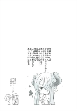 Page 11 of Milky Draphs 2