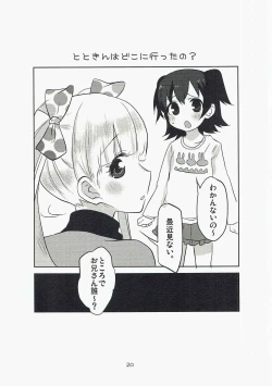 Page 19 of CindereRakka Girl