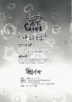 Page 21 of CindereRakka Girl