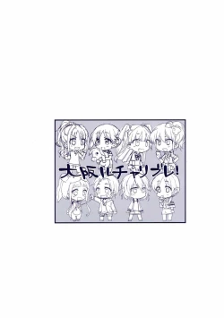 Page 22 of CindereRakka Girl