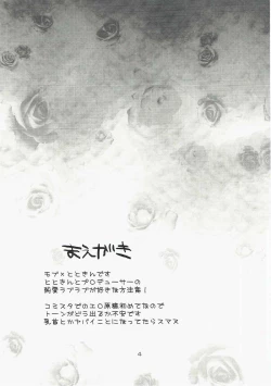 Page 3 of CindereRakka Girl