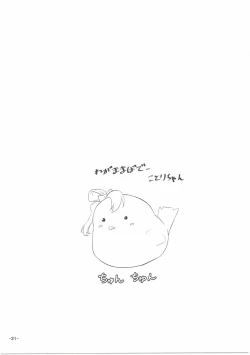 Page 22 of Spica Lechery