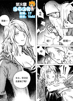 Download Mutilasi Chapter 8