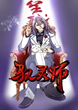 Page 20 of DeliHeal Devil