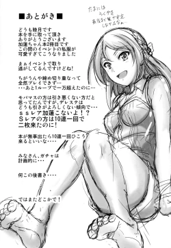 Page 23 of Koiiro Karen