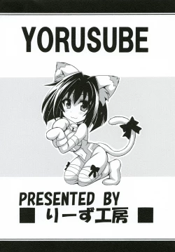 Page 28 of Kono Yoru o Suberu Mono ni Shukufuku o! 1