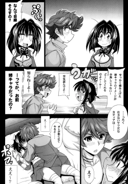 Page 8 of Kono Yoru o Suberu Mono ni Shukufuku o! 1