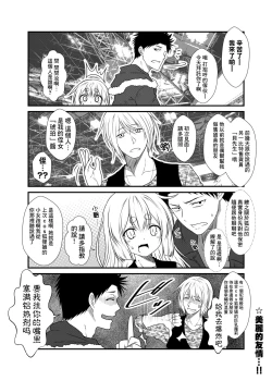 Page 12 of Kohaku Biyori 3