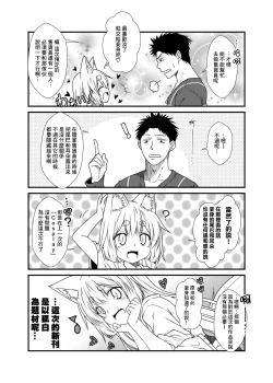 Page 8 of Kohaku Biyori 3