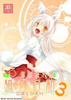 (COMITIA118) [Check Mate! (Yua)] Kohaku Biyori 3 [Chinese] [无毒汉化组]