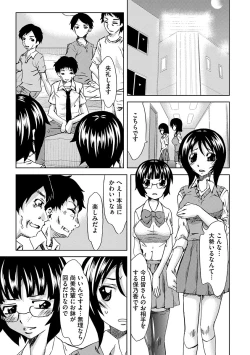 Page 121 of Chijoku no Sono