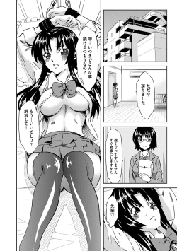 Page 166 of Chijoku no Sono