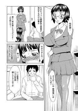 Page 24 of Chijoku no Sono
