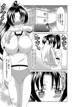 Page 39 of Chijoku no Sono