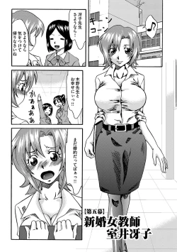 Page 69 of Chijoku no Sono