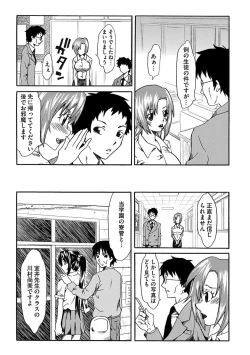 Page 71 of Chijoku no Sono