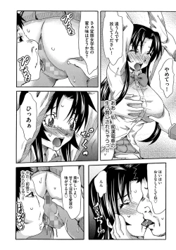 Page 90 of Chijoku no Sono