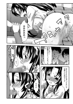 Page 92 of Chijoku no Sono