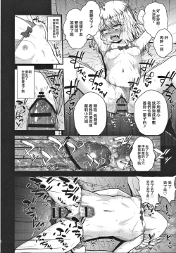 Page 21 of Minna de Umi ni Kitayo