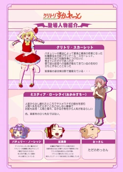 Page 2 of KURITORI SCARLET