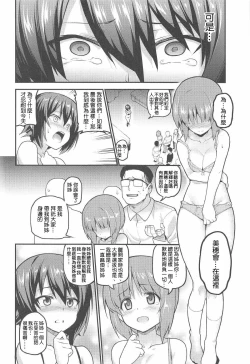 Page 10 of GIRLS und PENISES Haikou Hyakkai Houshi Hen 2 sisters
