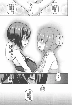 Page 11 of GIRLS und PENISES Haikou Hyakkai Houshi Hen 2 sisters