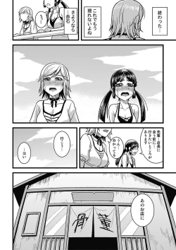 Page 76 of Asoko ga 100-bai KimochiiJoukan