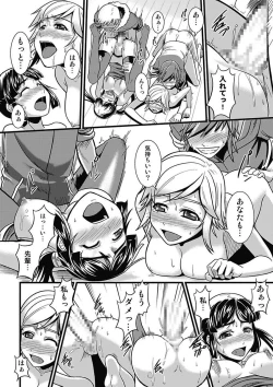 Page 33 of Asoko ga 100-bai KimochiiChuukan