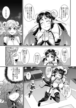 Page 44 of Asoko ga 100-bai KimochiiChuukan