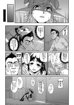 Page 55 of Asoko ga 100-bai KimochiiChuukan