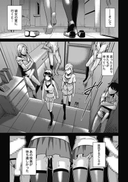 Page 8 of Asoko ga 100-bai KimochiiChuukan