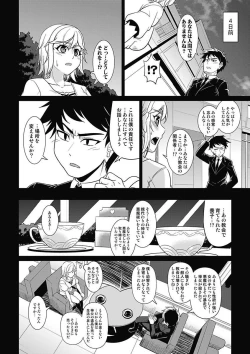 Page 44 of Asoko ga 100-bai KimochiiGekan