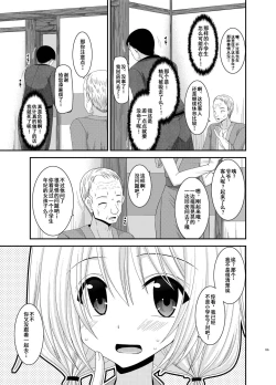 Page 37 of Roshutsu Shoujo Nikki 8 Satsume
