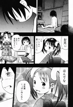 Page 123 of Picha Picha no Ichinensei