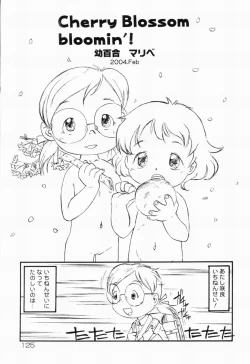 Page 125 of Picha Picha no Ichinensei