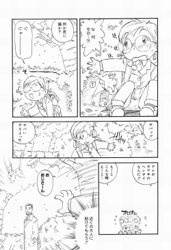 Page 127 of Picha Picha no Ichinensei