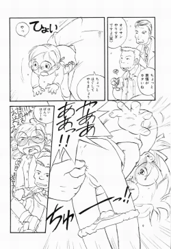 Page 132 of Picha Picha no Ichinensei