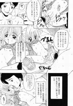 Page 139 of Picha Picha no Ichinensei