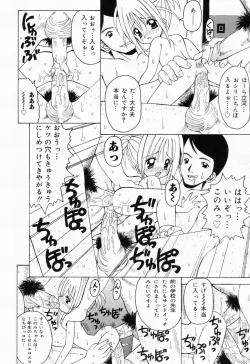 Page 142 of Picha Picha no Ichinensei