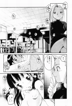 Page 17 of Picha Picha no Ichinensei