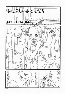 Page 25 of Picha Picha no Ichinensei