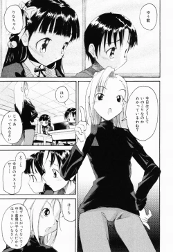 Page 5 of Picha Picha no Ichinensei