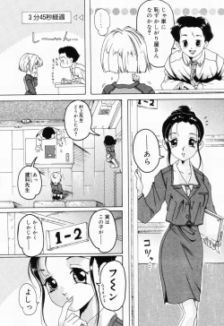 Page 88 of Picha Picha no Ichinensei