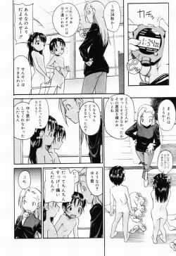 Page 8 of Picha Picha no Ichinensei