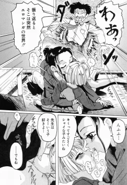 Page 90 of Picha Picha no Ichinensei