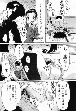 Page 95 of Picha Picha no Ichinensei