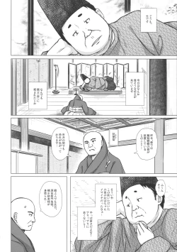 Page 5 of Hikari no Kimi no Saganaki Keikaku <Yuugao>