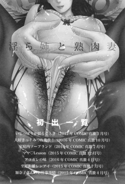 Page 216 of Midaraane to Jyukunikuduma